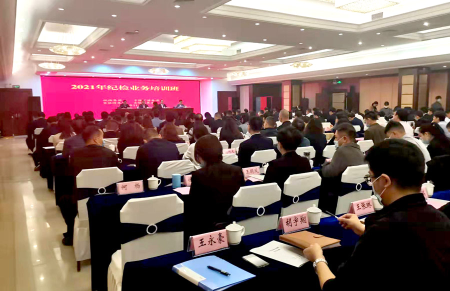 纪检业务.jpg 纪检业务.jpg