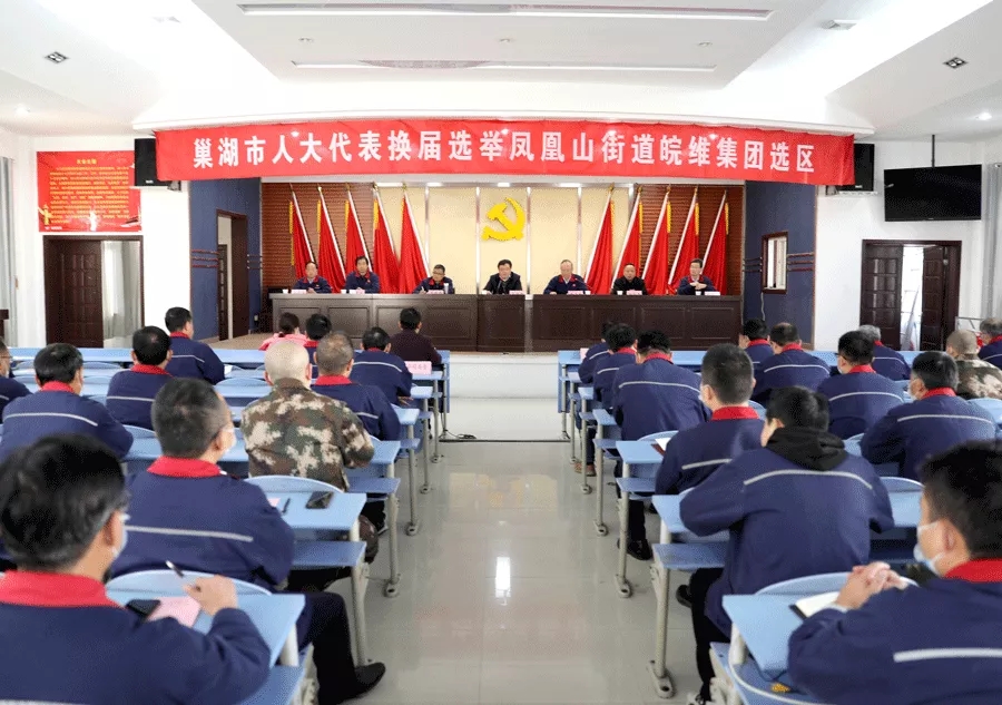 换届选举3.webp.jpg 换届选举3.webp.jpg