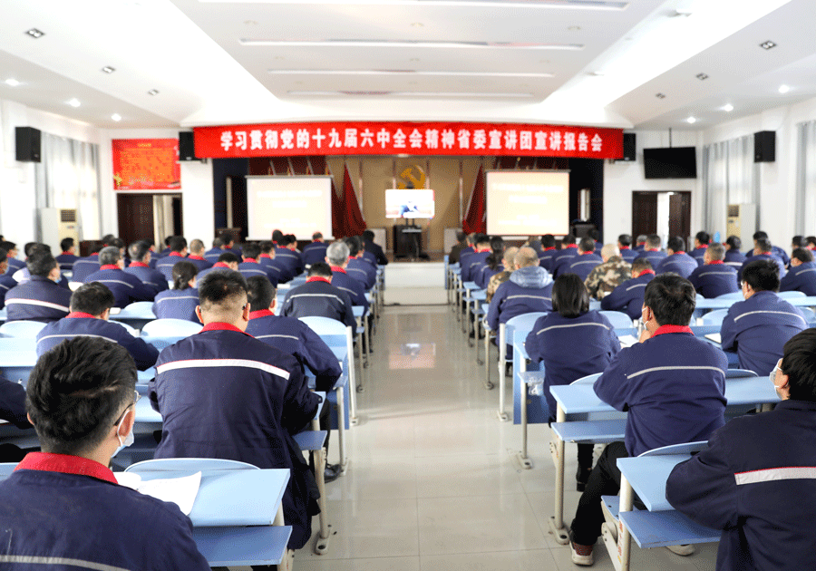 学习党的十九届六中全会.png 学习党的十九届六中全会.png